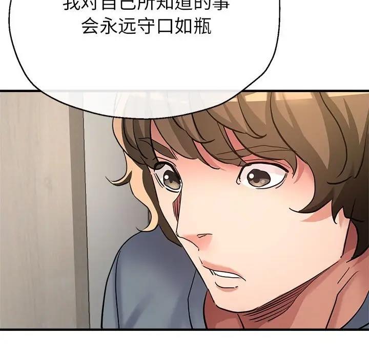 138P - 亲家的女人们