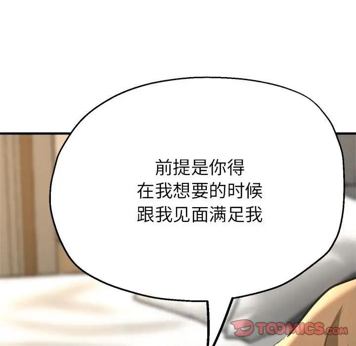 140P - 亲家的女人们