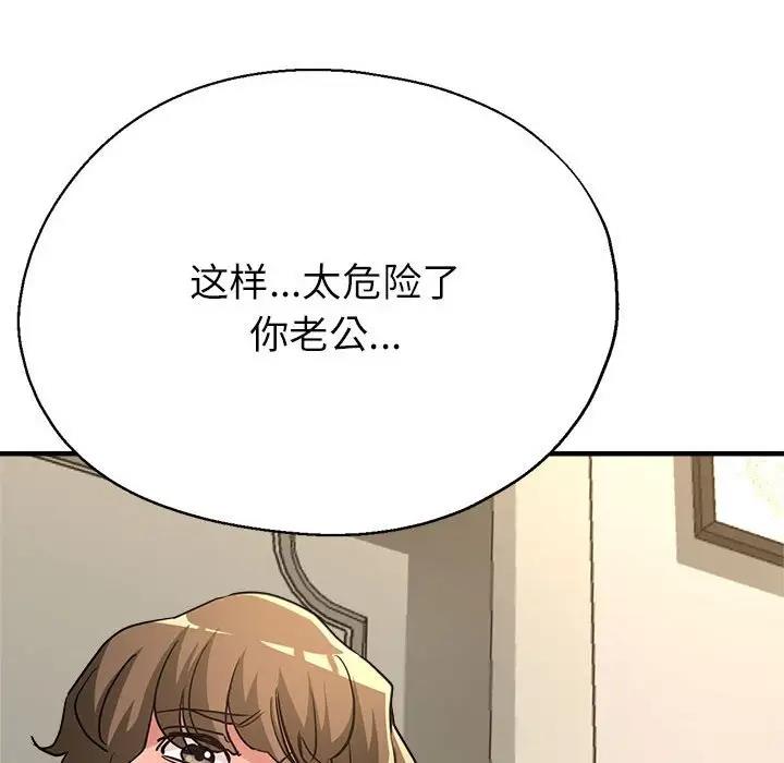 143P - 亲家的女人们