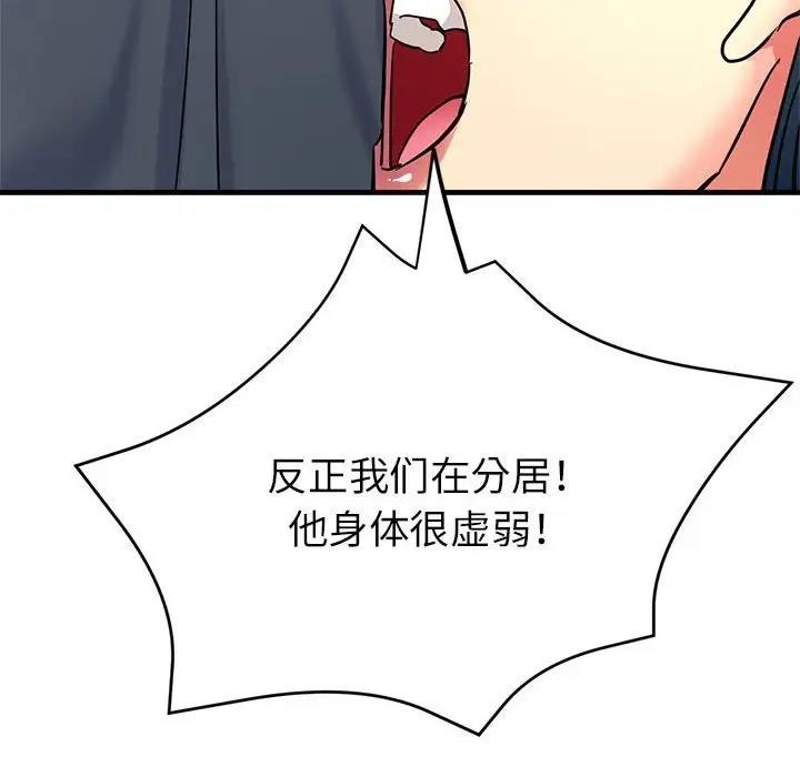 145P - 亲家的女人们