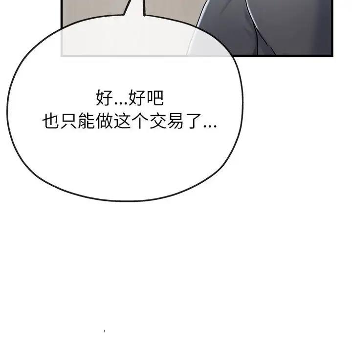 151P - 亲家的女人们