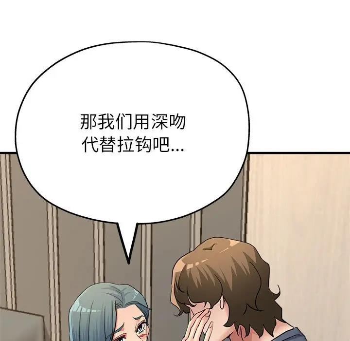 152P - 亲家的女人们