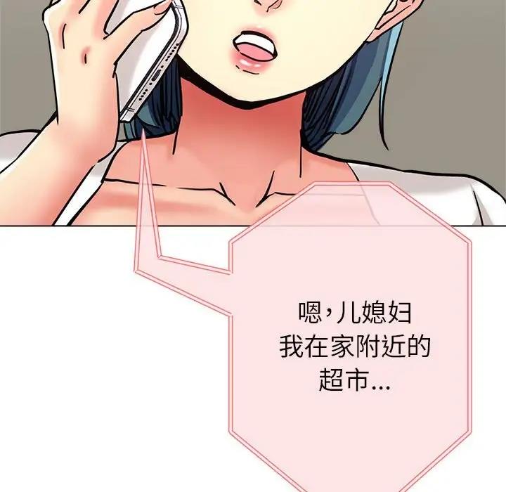 159P - 亲家的女人们