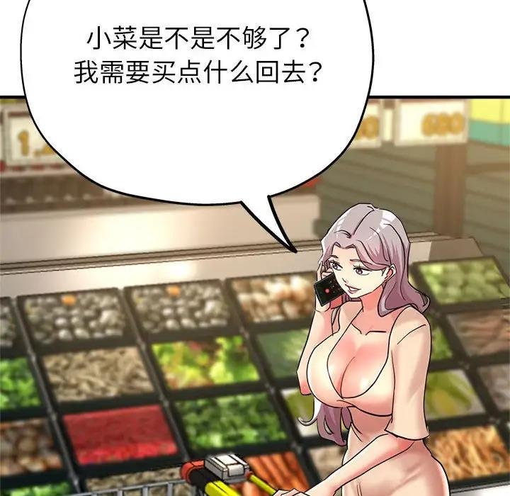 161P - 亲家的女人们