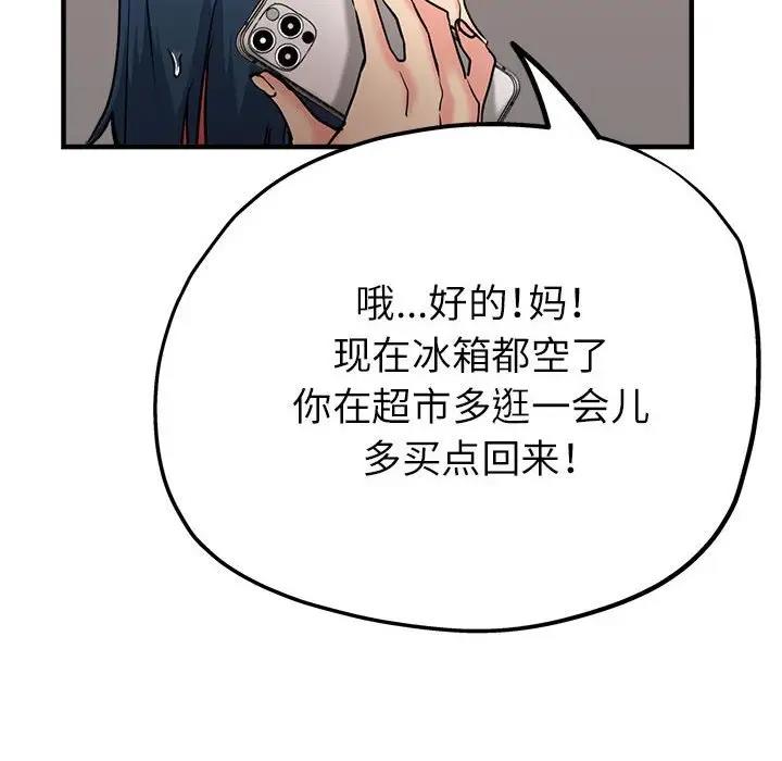 165P - 亲家的女人们