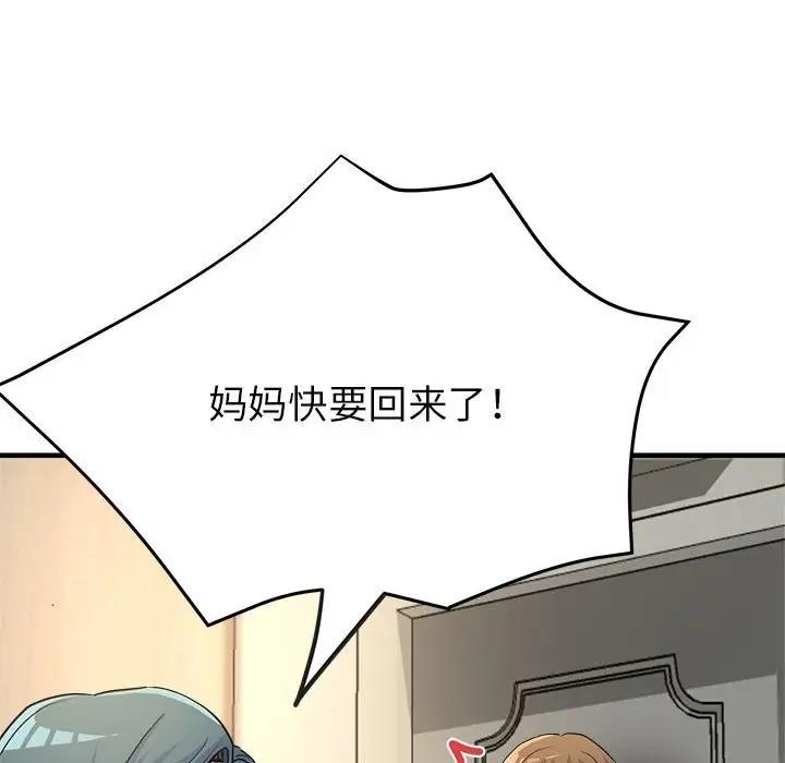 166P - 亲家的女人们