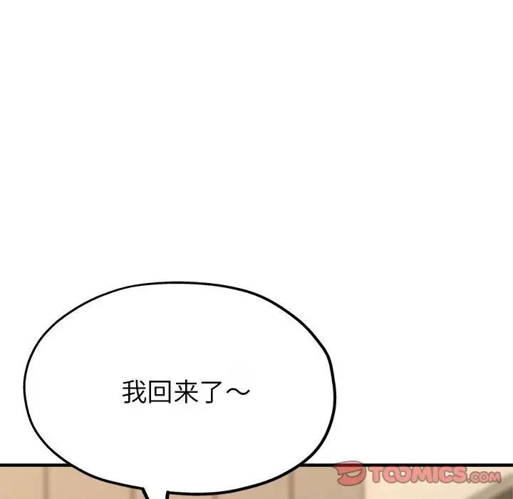 172P - 亲家的女人们