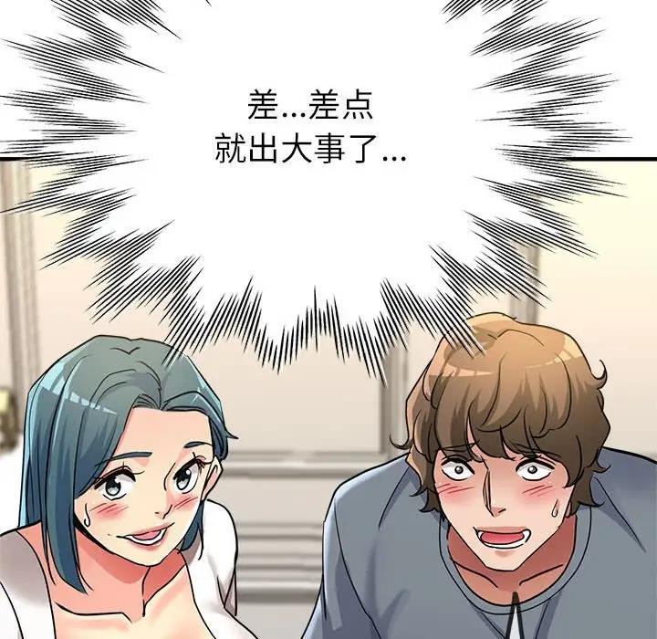 177P - 亲家的女人们