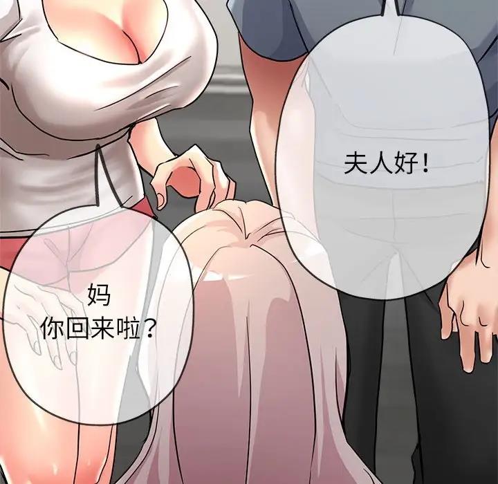 178P - 亲家的女人们