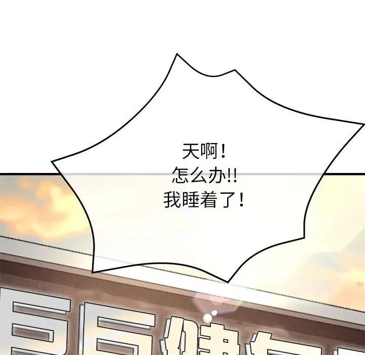 17P - 亲家的女人们