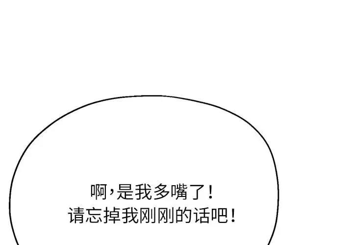 1P - 亲家的女人们