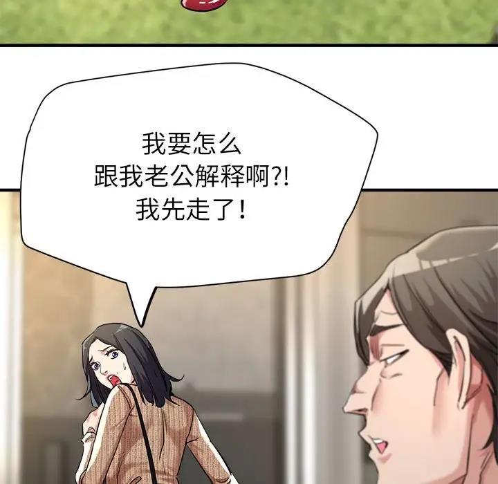 21P - 亲家的女人们