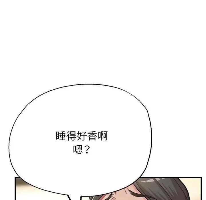 23P - 亲家的女人们