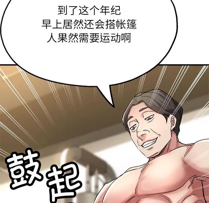26P - 亲家的女人们