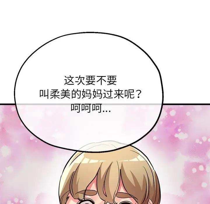 29P - 亲家的女人们