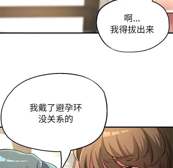 47P - 亲家的女人们