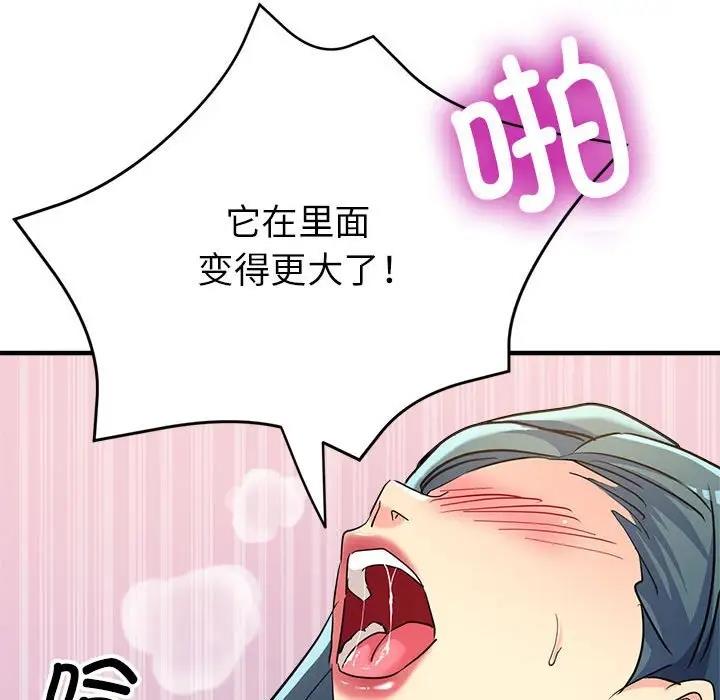 49P - 亲家的女人们