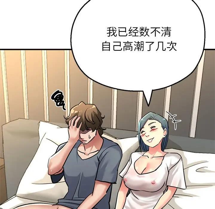 63P - 亲家的女人们