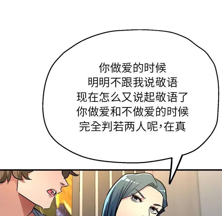 69P - 亲家的女人们