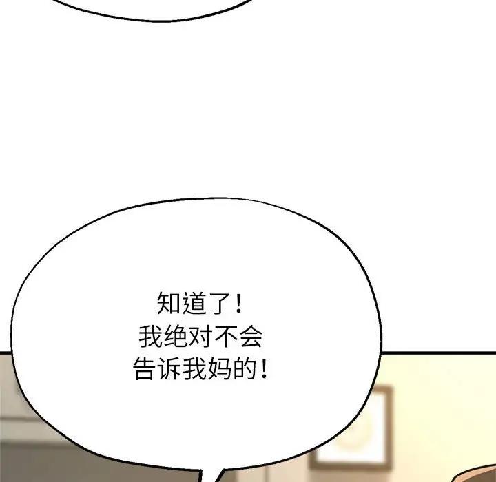 71P - 亲家的女人们