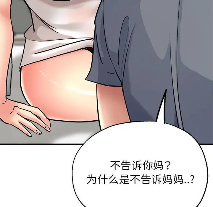 73P - 亲家的女人们