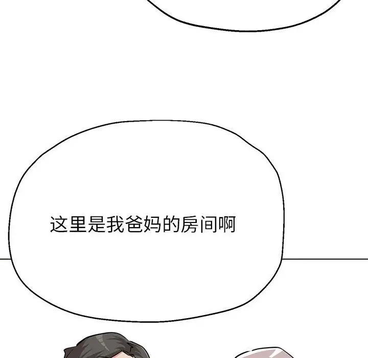 74P - 亲家的女人们