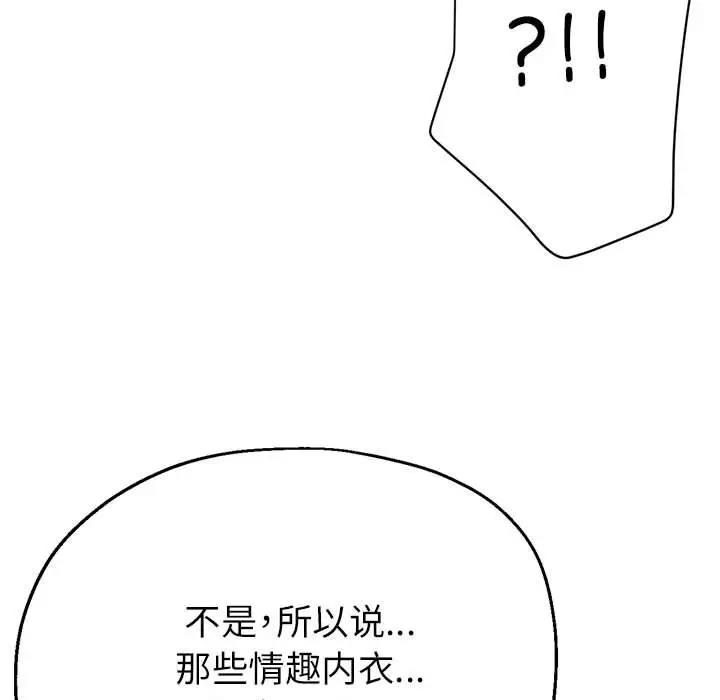 77P - 亲家的女人们