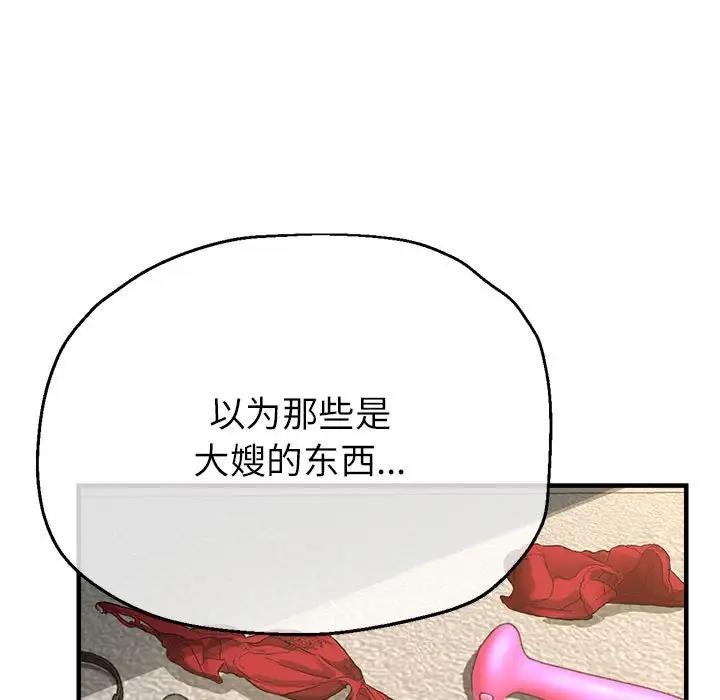 82P - 亲家的女人们