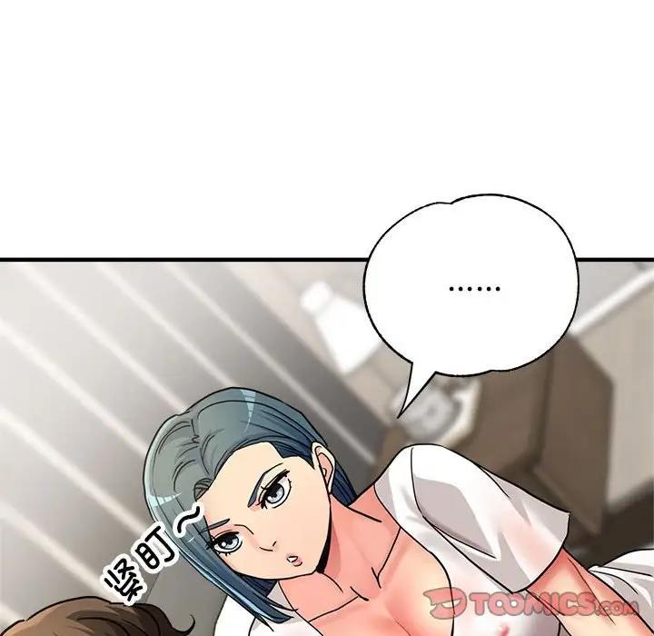84P - 亲家的女人们