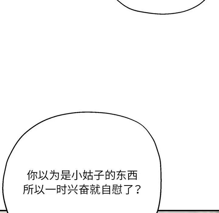 88P - 亲家的女人们