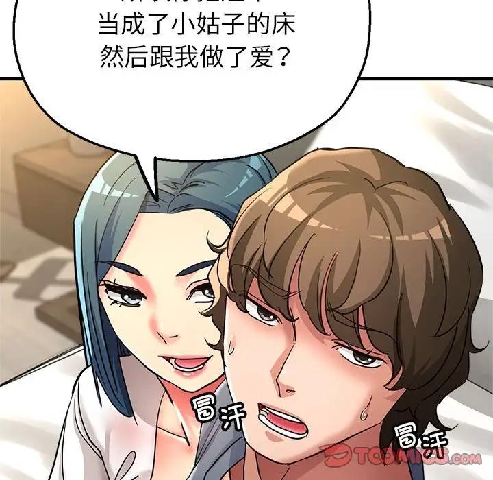 92P - 亲家的女人们