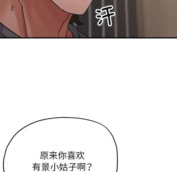 95P - 亲家的女人们