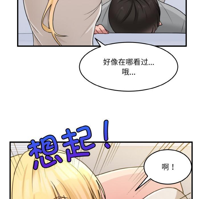 101P - 打脸的告白