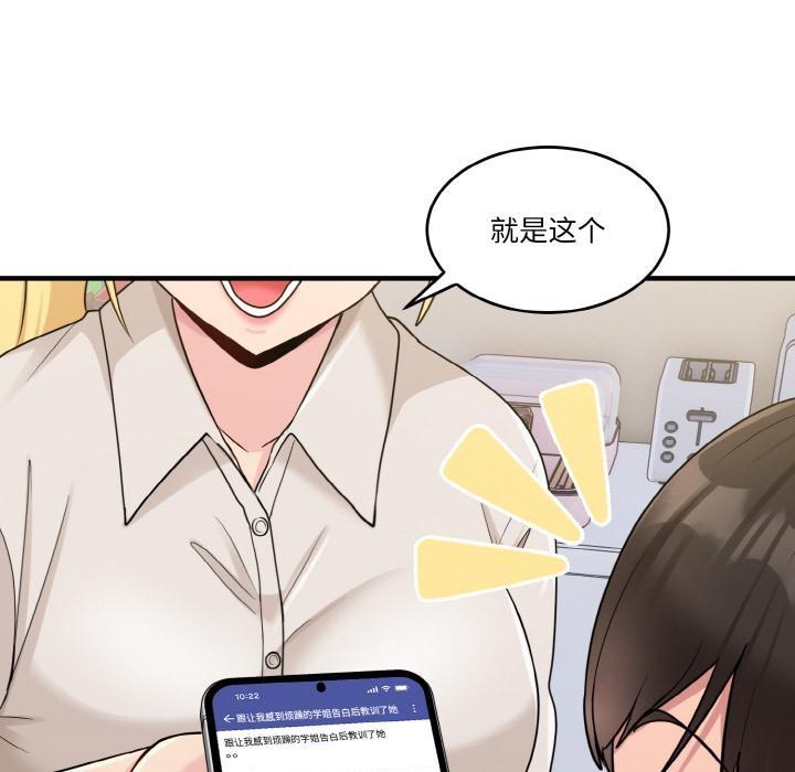 104P - 打脸的告白