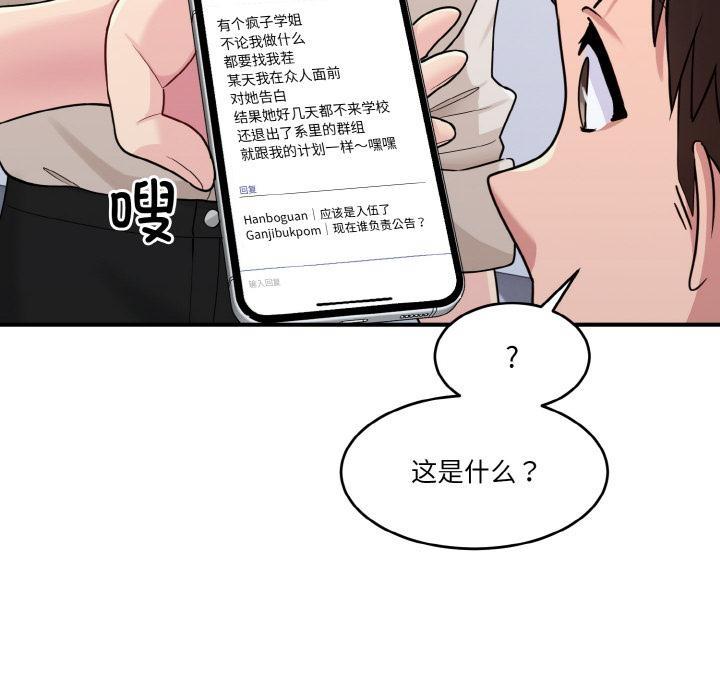 105P - 打脸的告白
