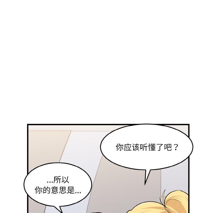 108P - 打脸的告白