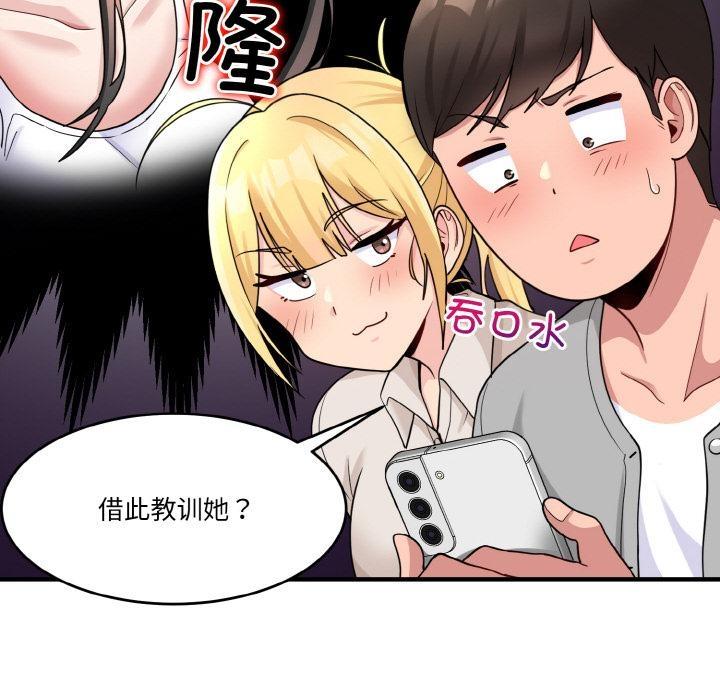 111P - 打脸的告白