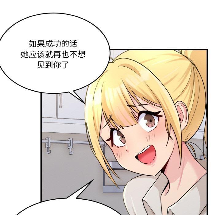 112P - 打脸的告白