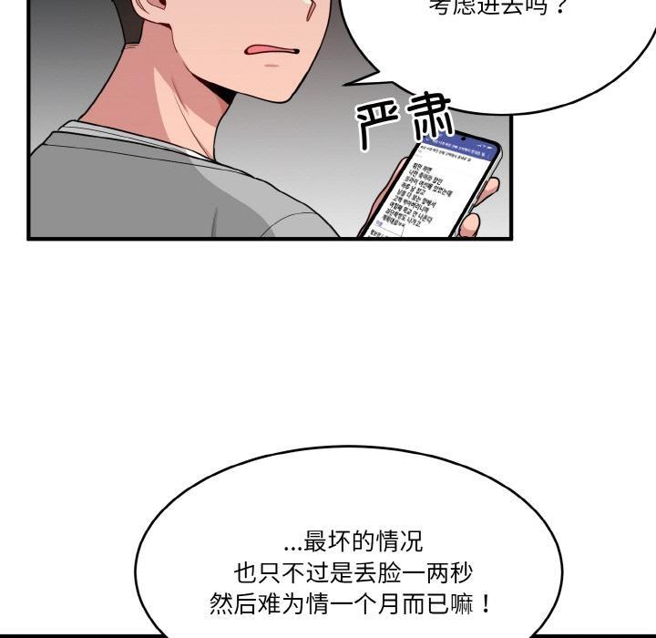 114P - 打脸的告白