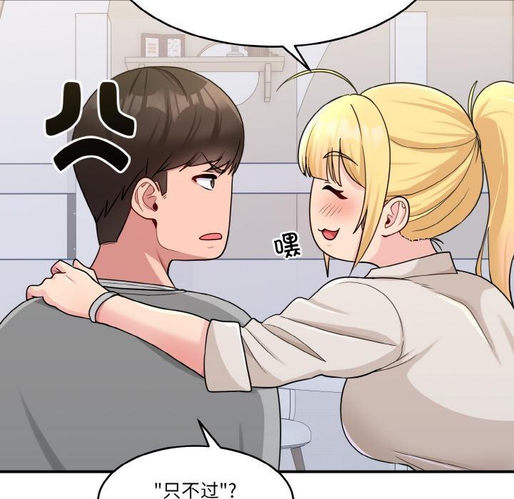 115P - 打脸的告白
