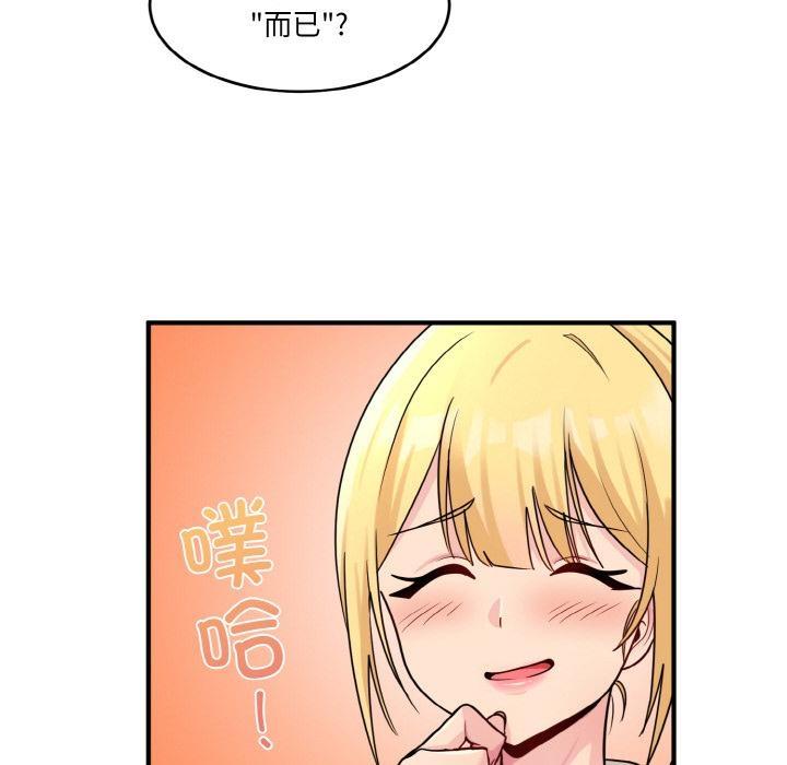 116P - 打脸的告白