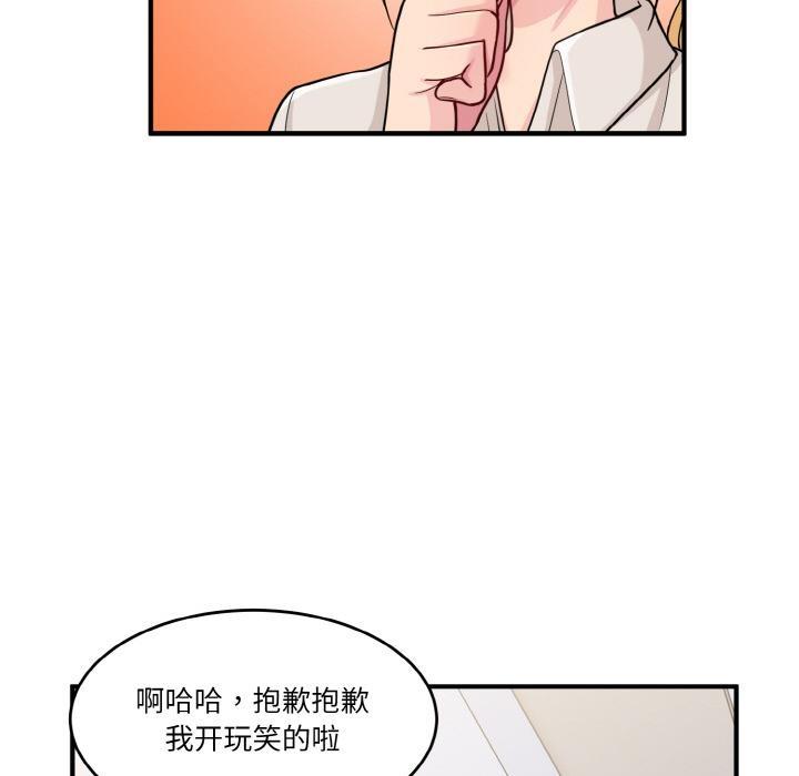 117P - 打脸的告白