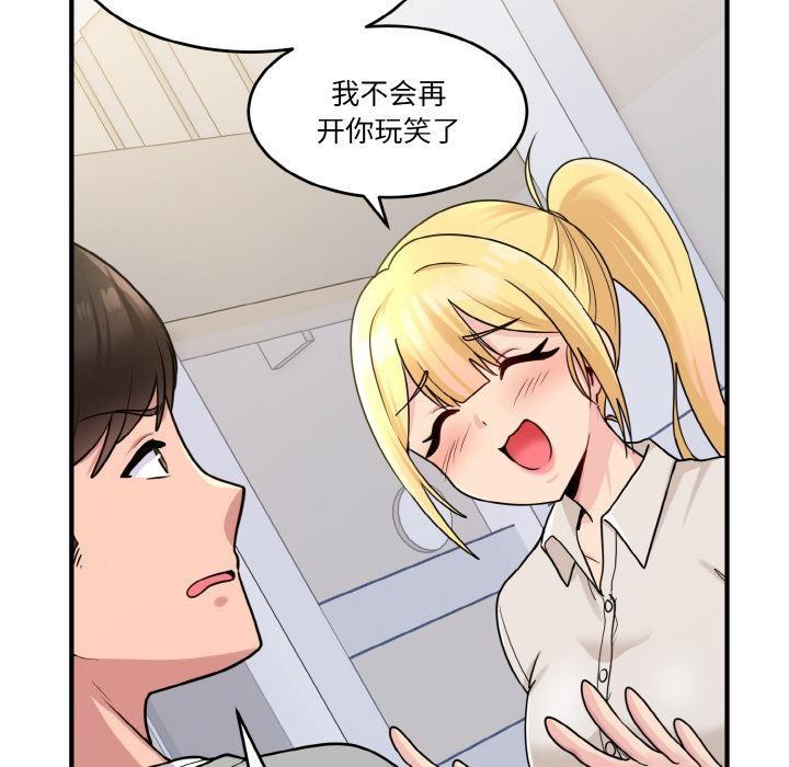 118P - 打脸的告白