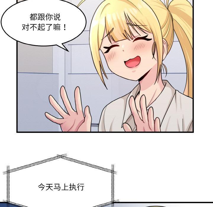 120P - 打脸的告白