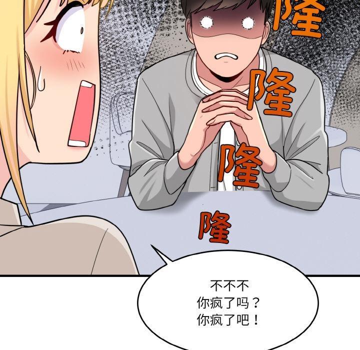 123P - 打脸的告白