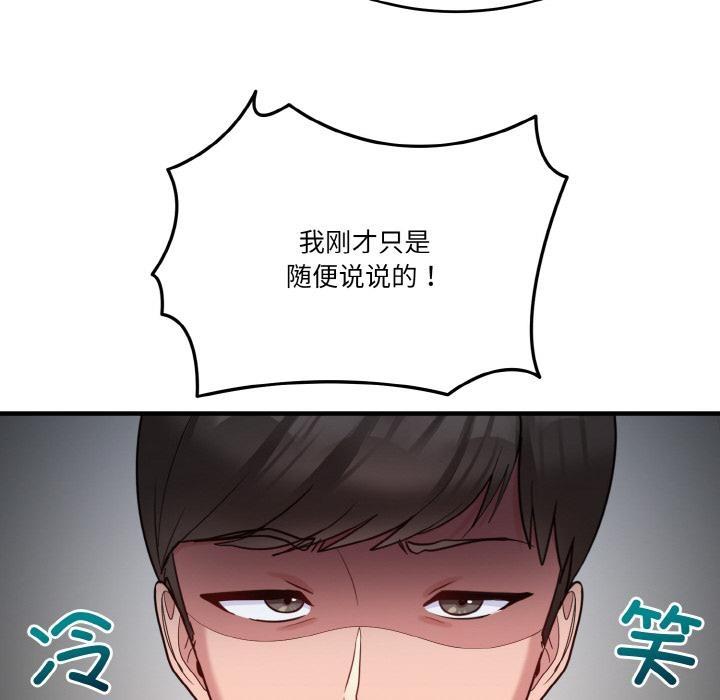124P - 打脸的告白