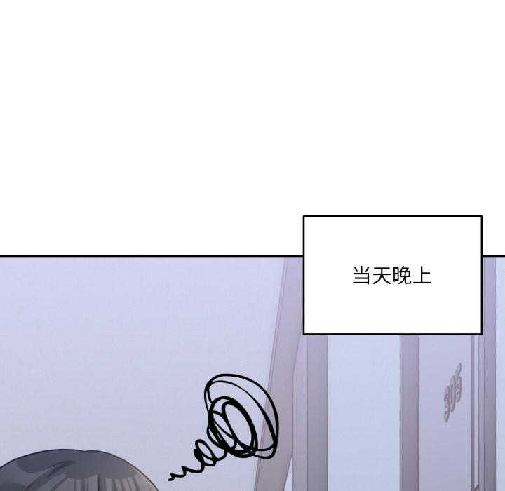 126P - 打脸的告白
