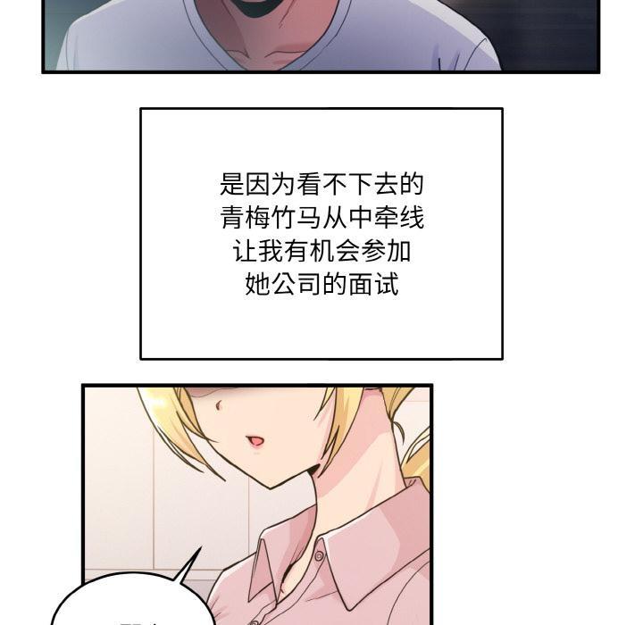 12P - 打脸的告白