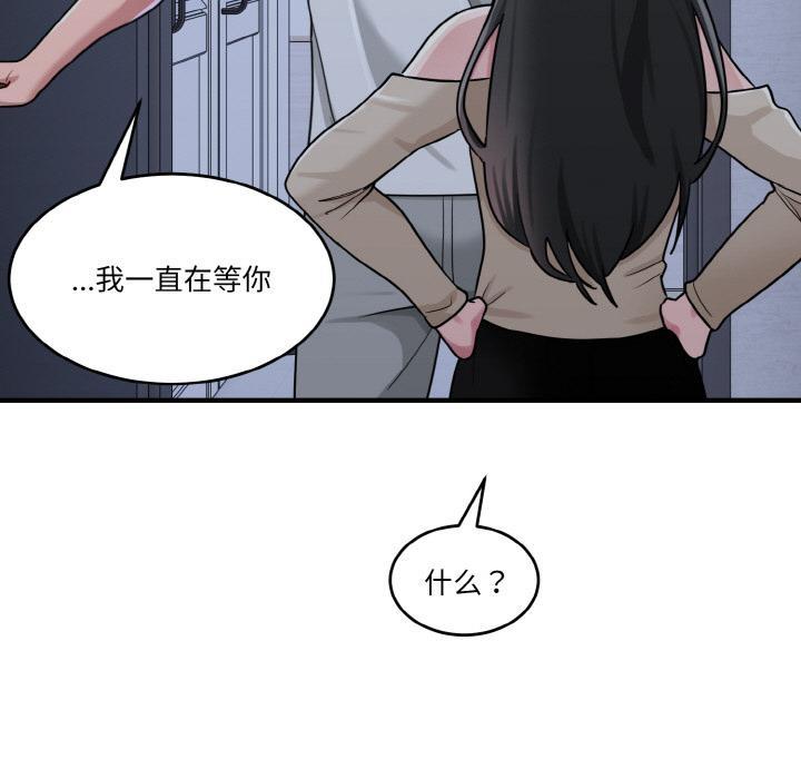 131P - 打脸的告白