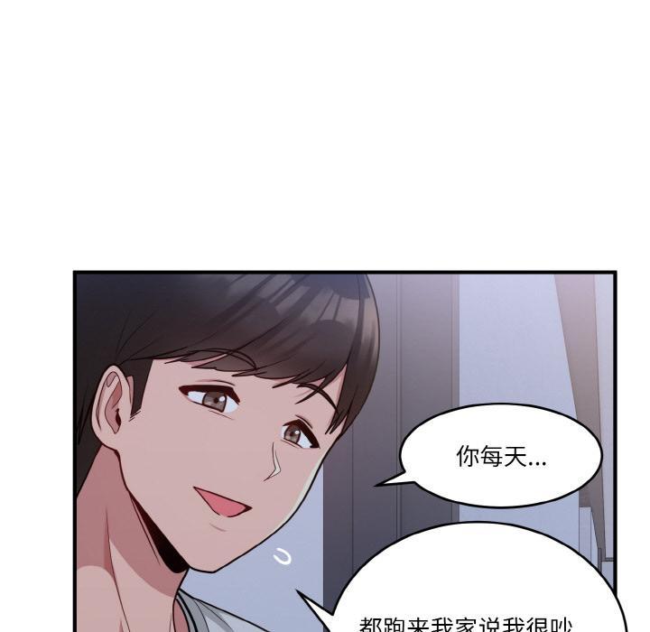 132P - 打脸的告白